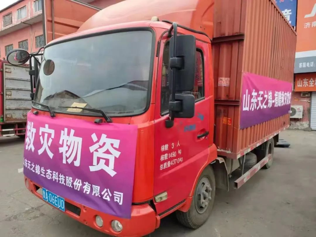 “豫”你同在，“魯”力同心 | 馳援河南，天之錦人在行動(dòng)！