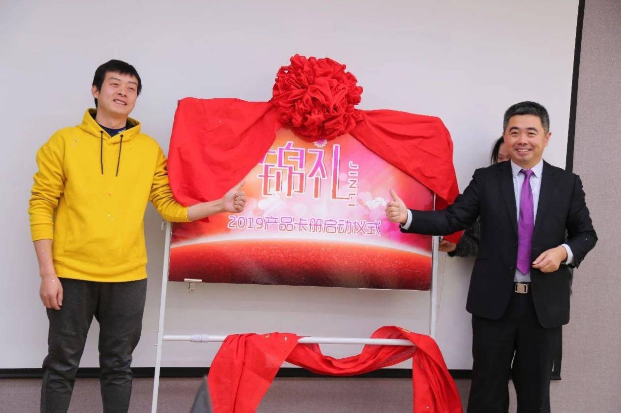 “錦禮”卡冊正式啟動