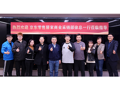 聯(lián)合賦能 共謀發(fā)展——京東零售家電家居事業(yè)群領(lǐng)導(dǎo)一行蒞臨我司交流指導(dǎo)