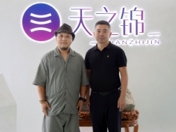 湖南工業(yè)大學(xué)邱志濤教授應(yīng)邀蒞臨天之錦，共探“文旅+品牌創(chuàng)新”新路徑