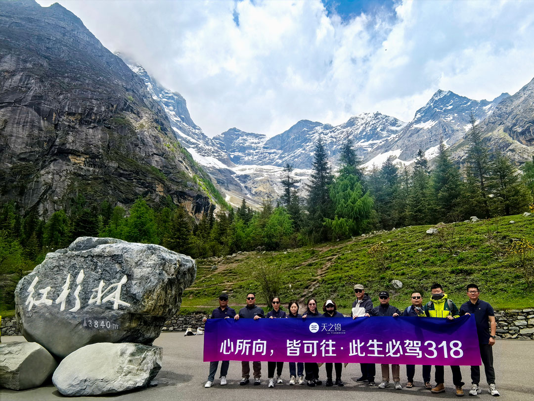 一路向上，百折不回，318川西線|2025銷售金獎(jiǎng)團(tuán)建